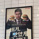 롯데리아 부산양정점 이미지