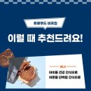 트루푸드 네이버블로그