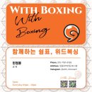 스퍼트 복싱 이미지