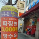춤추는철가방 이미지