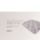 2022-03-0197 | ●(주)한솔라이프♥인체감지.안심매트★1분자동충전.에어매트■