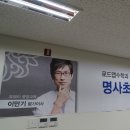 열혈수학학원