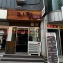 지뎅 - 원주시 | [충주 맛집] 불향 가득한 덮밥의 향연, 퓨전 요리 전문점 '지뎅' 방문 후기
