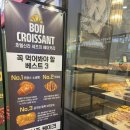 본크라상 | 반포 소금빵맛집 신라호텔, JW메리어트 셰프 본크라상 원베일리 포장 후기