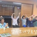 양곡부녀 이미지