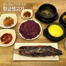 황금생고기 | 대구 뭉티기 맛집 추천 황금생고기 참맛 뭉티기집 대구 수성구 찐맛집