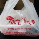 족발먹자 이미지