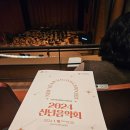 수원시립교향악단 신년음악회 | 💵천만원의 행복이, 고작 💰만원!수원시립교향악단 🎻신년음악회