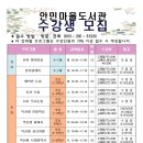 안민마을도서관 이미지