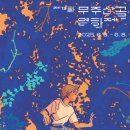 무주읍245 이미지