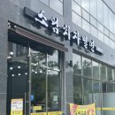 소담치자밀면 | 양산 사송 소담치자밀면) 사송맛집 밀면맛집 외식장소로 추천 배달,포장가능 맛집 내돈내산 솔직후기