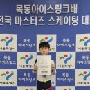 스케이트꿈나무아카데미