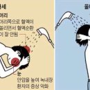 머리 감을때 숙여서 감지마세요 이미지