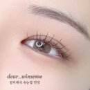 디어윈썸뷰티