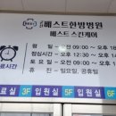 군산베스트한방병원 이미지