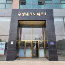 우성테크노파크Ⅰ 이미지