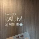 퀸벨호텔더부페라움