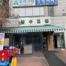 잠수교집 - 용인시 수지구 성복2로76번길 26-4 | 잠수교집