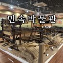 김해 민속박물관 아이와 함께 과거로