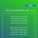 너와 나 우리 사이에 넘치는 사랑 (성천 김성수) 생일선물 축하시 더할 수 없는 온전한 사랑의 여정 너와 나 우리 사이에 넘치는 사랑 이미지