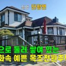 까치부동산중개사무소 이미지