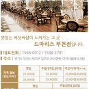 드마리스 부천점 이미지