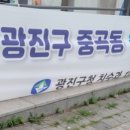 동곡주유소