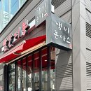 영천냄비돈까스앤빨간지붕 | 영천 분식 맛집 빨간지붕 시청점 냄비돈까스 알밥 납작만두 후기