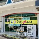 국수삶는누나