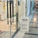 네일투미 - 고양시 덕양구 화신로 263 | 네일투미