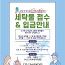 백송세탁 이미지