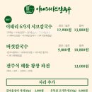 이태리 샤브칼국수 네이버블로그