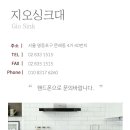 지오사무용가구