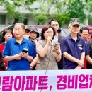 보람아파트