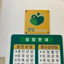 [잠실새내역] 잠실심리상담 청림심리상담센터 김종일 원장님 최면상담 솔직 후기