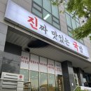 62 | 광양국밥맛집,중마동국밥맛집 진짜맛있는국밥 후기