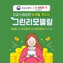 그린종합인테리어 이미지