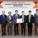 동국대학교 국제정보보호대학원 이미지