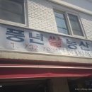대박농산 이미지