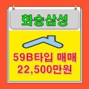 화승공인중개사사무소 이미지
