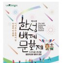 먹거리장터 | 2024 한성백제문화제 먹거리장터 후기(메뉴,가격)