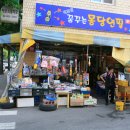문방구 - 성남시수정구 | 문방구
