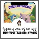 AI를 활용한 나만의 전자그림책 만들기 이미지