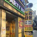 빵빵노래타운 - 서귀포시 태위로 686 | [서울/마포구] 홍대 노래방 유앤미 노래타운 추천 후기