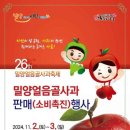 얼음골막걸리 이미지