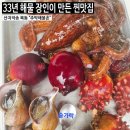 주막아구찜 | [목동 맛집] 주막해물촌 산지직송 간장게장 해물찜후기