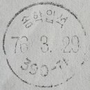 송학우체국 이미지