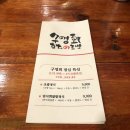 초밥학 | 신림 초밥 구영회참치앤