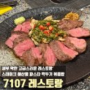 깍두기 레스토랑 이미지