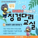 징검다리 작은도서관 이미지